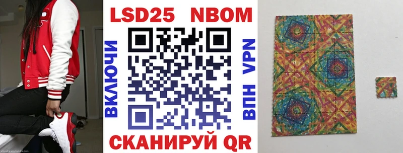 Марки N-bome 1,5мг  Михайловск 